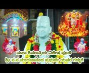 Shri Kshetra Inchageri Adhyatma Sampradaya