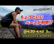 庶民ランナー Running vlog