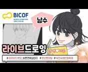 한국 만화의 모든 것 All about Korean webtoon