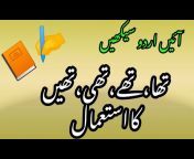 Urdu for Students