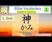 Japanese Bible Study Club