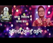 Pranita Baishya Medhi Official