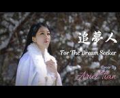 Ariel Tian Music 雲坊