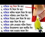 Bangla NewsBook