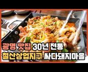 성실푸드(Sung-Sil Food)