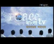 Peace Tv Urdu and Bangla
