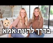 יעל בר זוהר Yael Bar Zohar