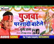 Ragni Music Bhakti