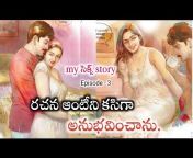 Parmithaa Telugu Stories