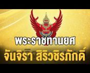 ThaiTV2 News