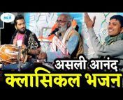 mewadi classical bhajans MCB MUSIC
