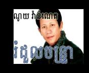 Khmer Leu Music