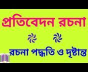 বাংলা ভাষা ও সাহিত্য MANAB SIR ADHIKARY