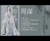 Wǎn Yú - 中国音乐抖音