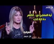 Al Nahar TV