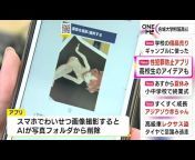 東海テレビ NEWS ONE