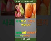 한글여행(Learn Korean with language comparison)