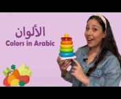 Rayan Arabic TV - Learning Arabic for Kids