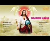 Jayasindoor Christian Songs