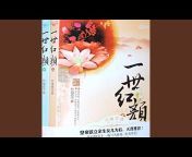 Lian Qing Xi Xue - Topic