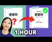 ChineseFor.Us - Learn Mandarin Chinese Online