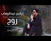 Yaser Abd Alwahab &#124; ياسر عبد الوهاب