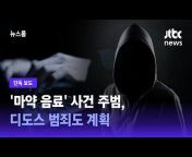 JTBC News