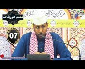 Masjidka 6-ka Official Channel