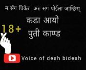 voice of desh bidesh