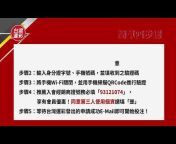 台灣運彩-線上投注會員申請
