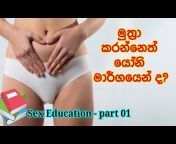 Sex Education Srilanka