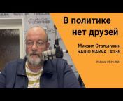 Mihhail Stalnuhhin - Михаил Стальнухин