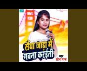 Shobha Raj - Topic
