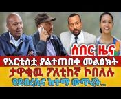 Addis Insider -ETH
