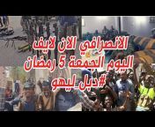 اخبار السودان السياسية والرياضية ⚽ Sudanese News🌍