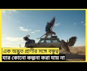 Movie Explainer Bangla