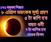 Assamese Astrology