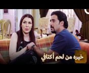 مسلسلات عربية - Arabic Series