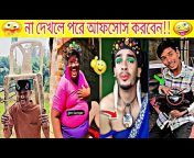 Funny City Bangla