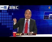 刘龙珠律师——脱口秀说法律创始人