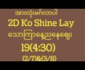 2D Ko Shine Lay
