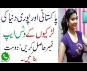 All Urdu Tips