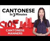 Learn Cantonese with CantoneseClass101.com