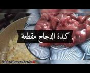 Cuisine Marocoo Sourds