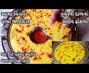 Nigam Thakkar Recipes