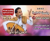 الفن اليمني Yemeni Art MUSIC