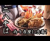 和食 Japanese Food Channel