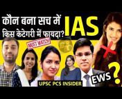 UPSC PCS Insider