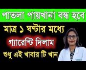 Health Life Bangla