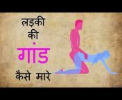 Hindi Sex Education